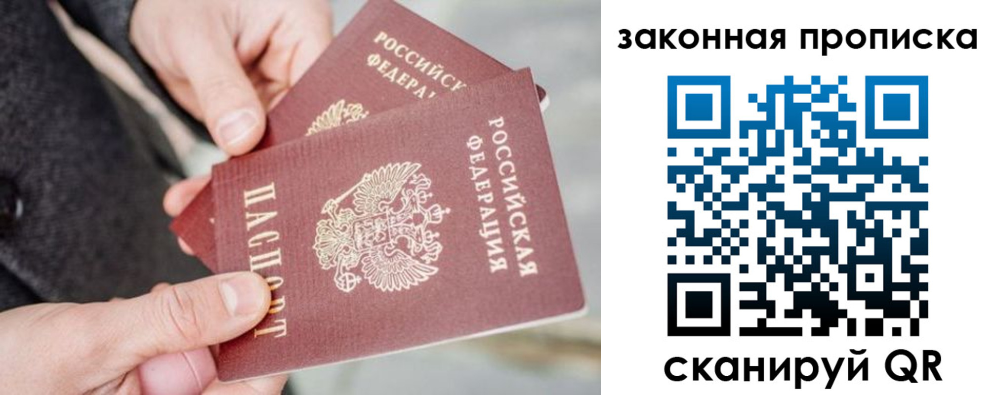 прописка штамп в Пермской области