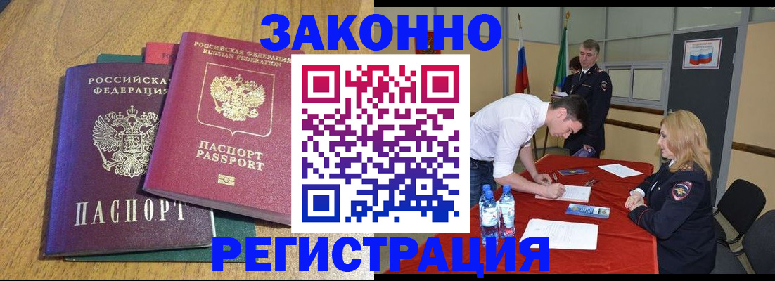 где прописаться в Пермской области