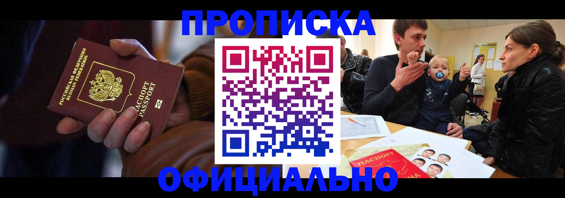 временная регистрация 2025 в Пермской области