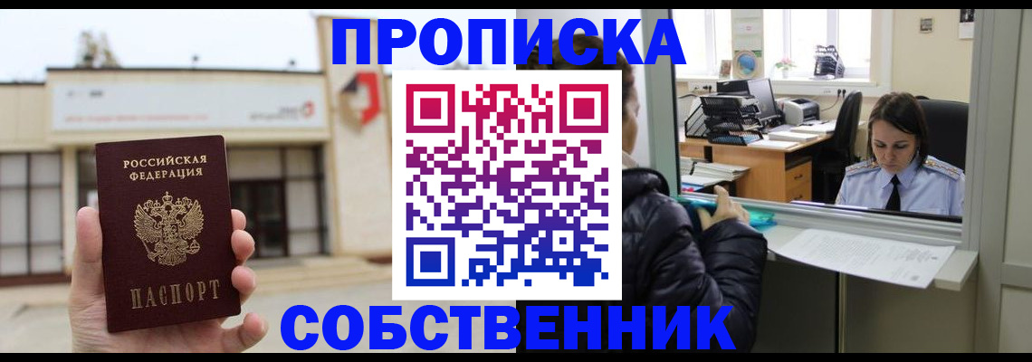 где прописаться в Пермской области