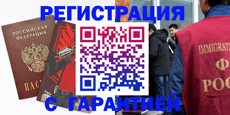 временная регистрация собственник в Пермской области