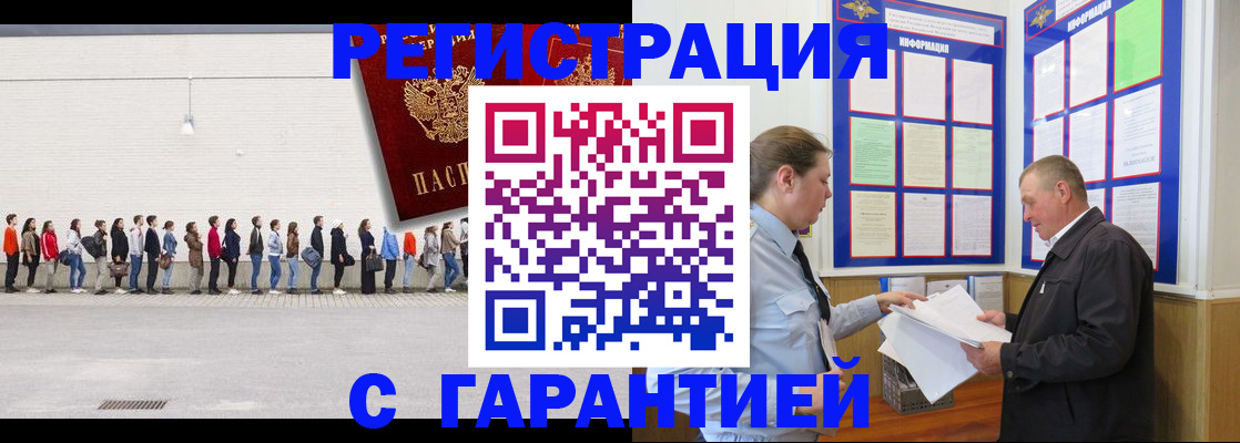 временная регистрация в Пермской области