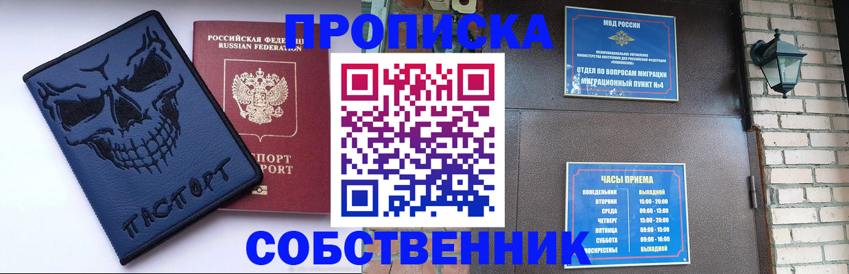 временная регистрация в квартире в Пермской области