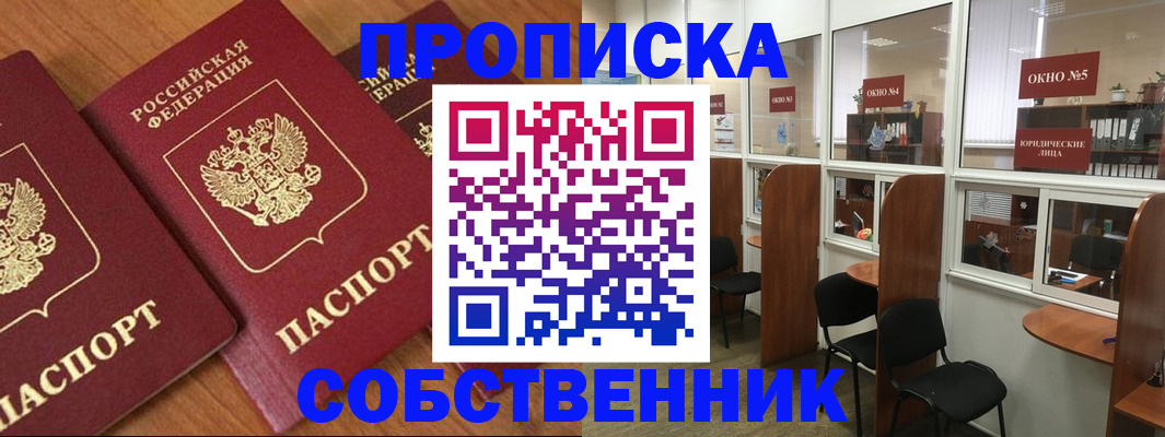 временная регистрация поиск в Пермской области