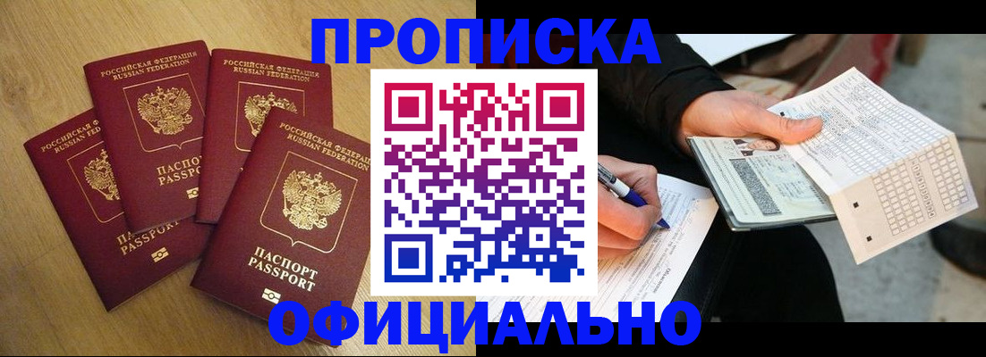 где прописаться в Пермской области