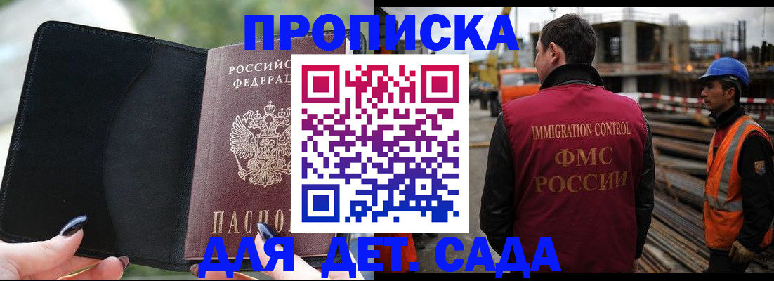 купить прописку в Пермской области